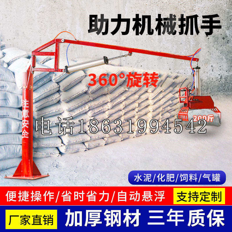 安图县助力机械抓手 平衡吊悬臂吊机车 360°旋转机械手臂 翰盾